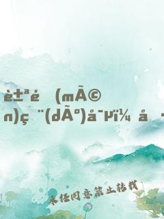 豪門(mén)獨(dú)寵：冷少，求別撩！